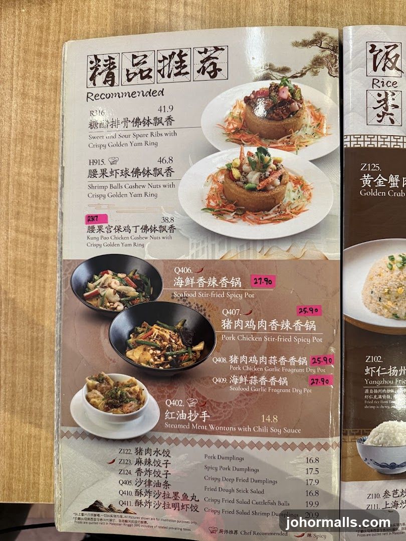 Recommended Dishes