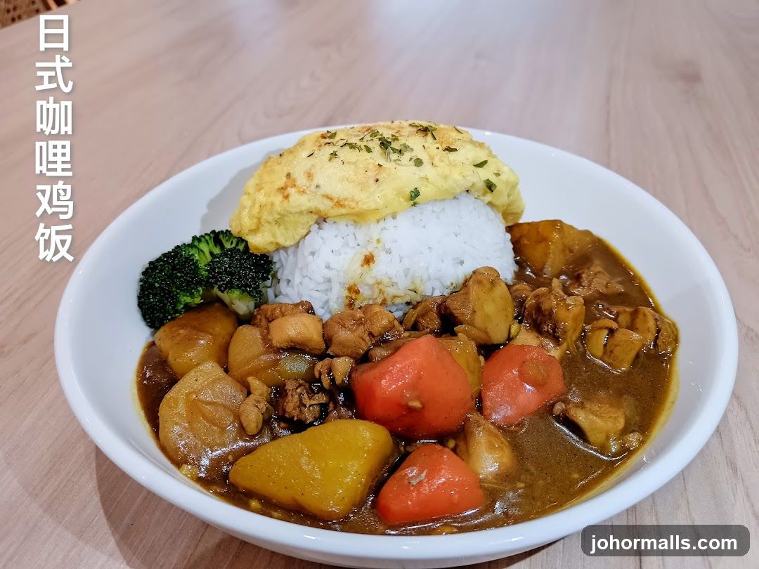Japanese Curry Rice