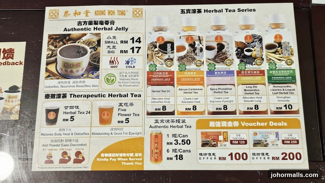 KOONG WOH TONG Authentic Herbal Jelly & Herbal Tea Series