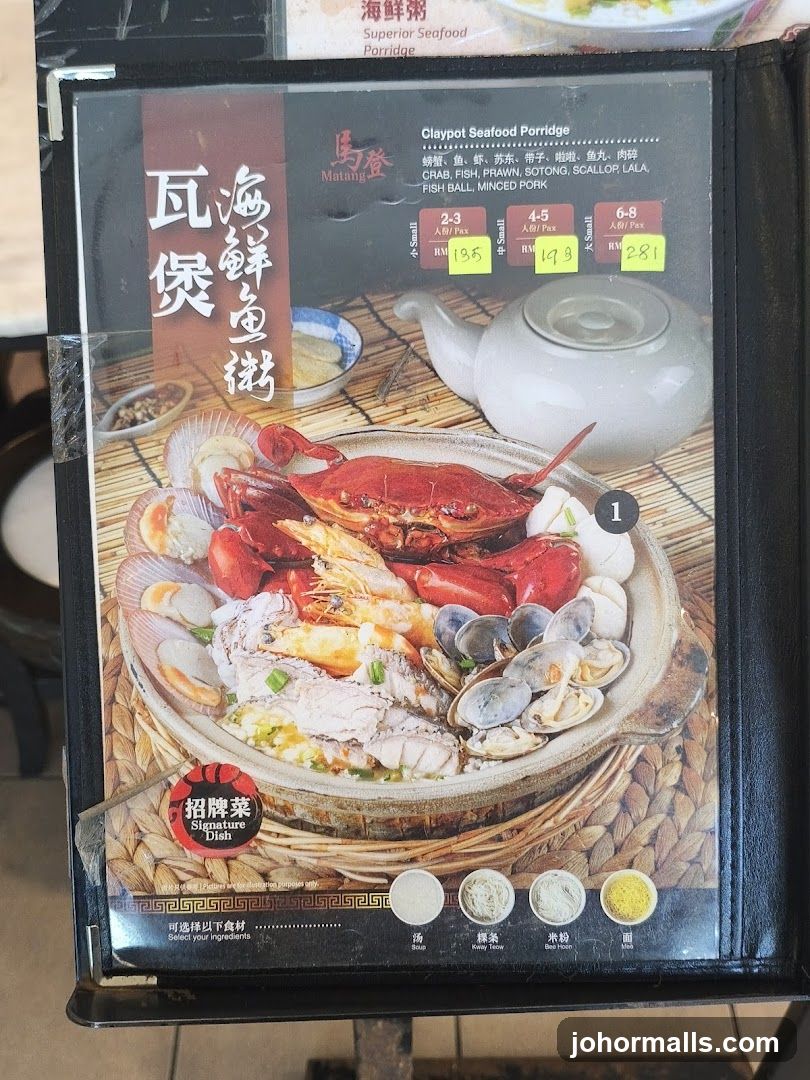 Claypot Seafood Porridge