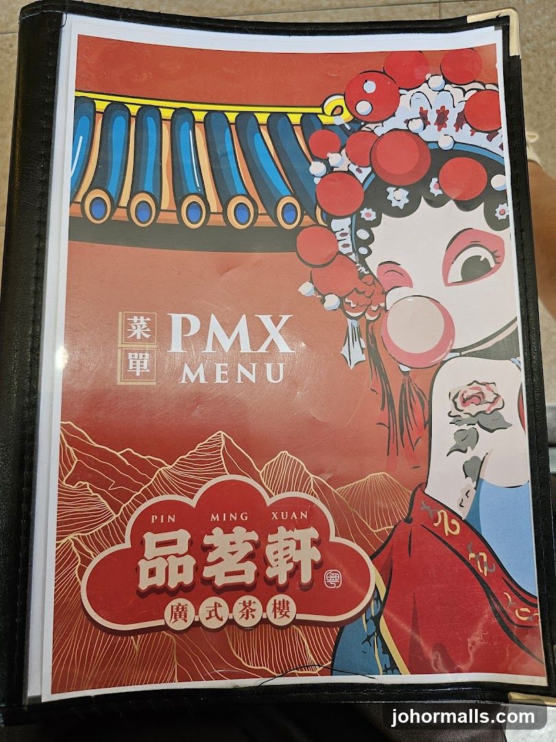 PMX MENU