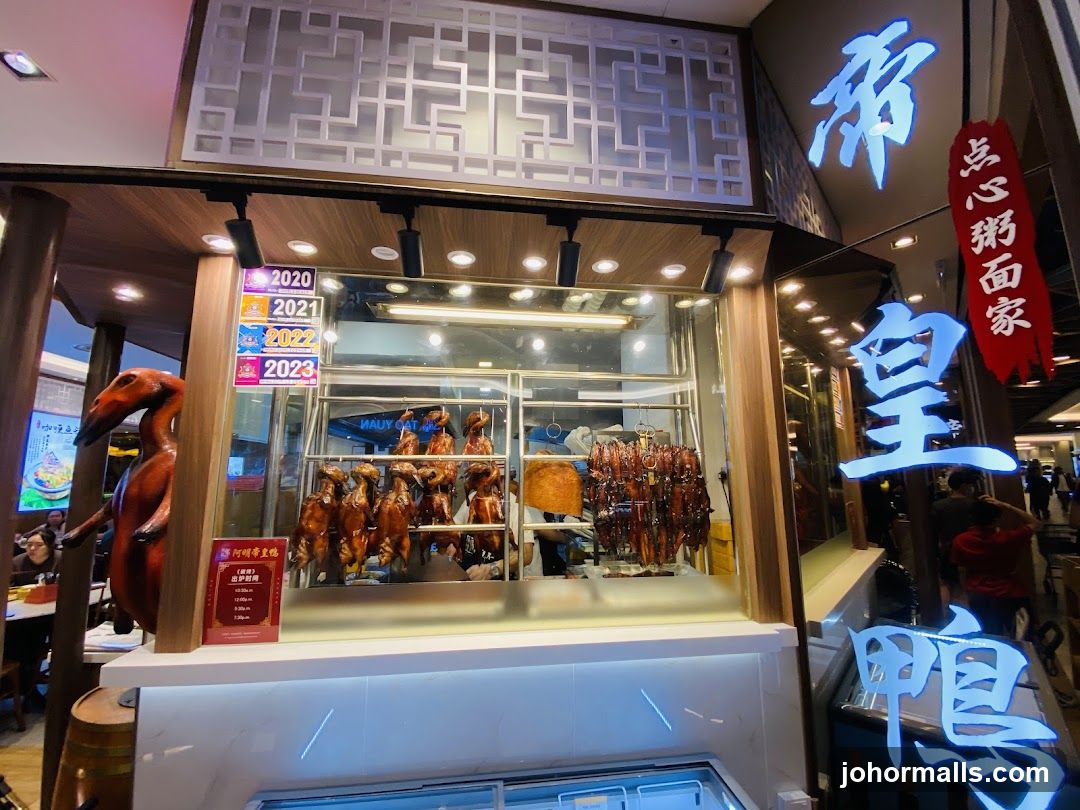 Meng Meng Roasted Duck 阿明帝皇鸭 (Southkey Mid Valley)