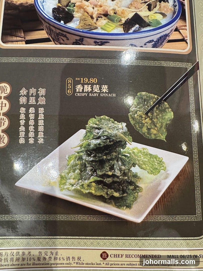 Crispy Baby Spinach