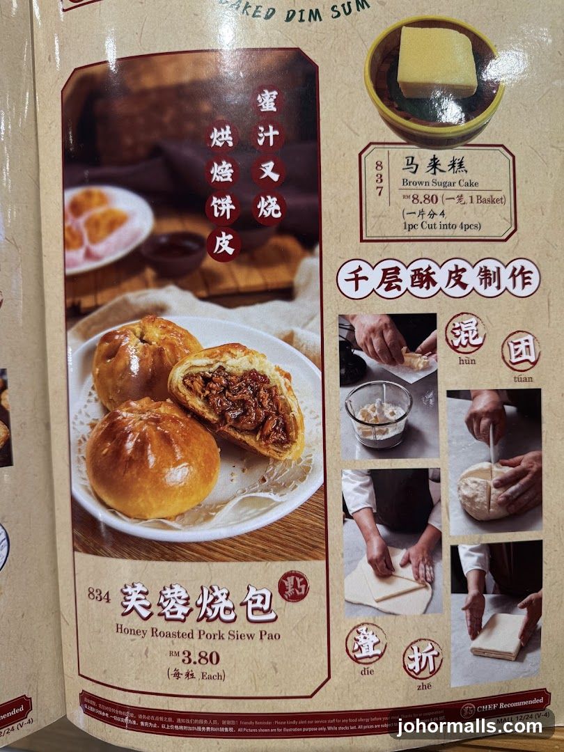 Baked Dim Sum Menu