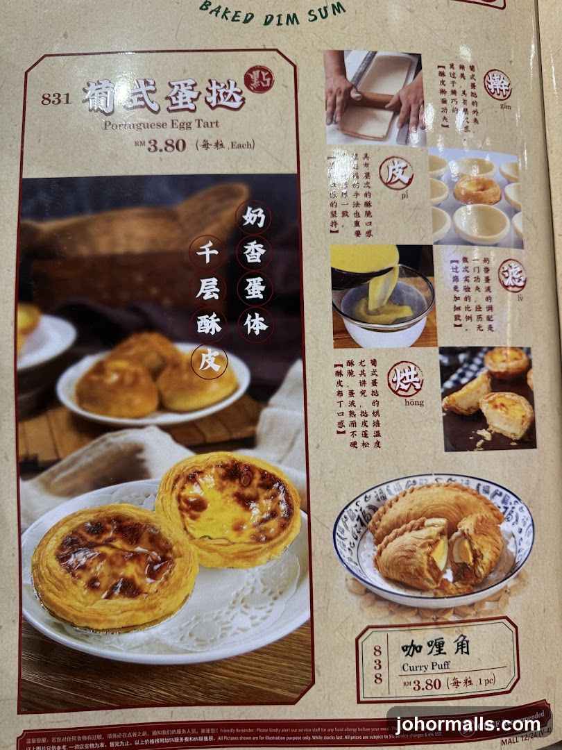 BAKED DIM SUM