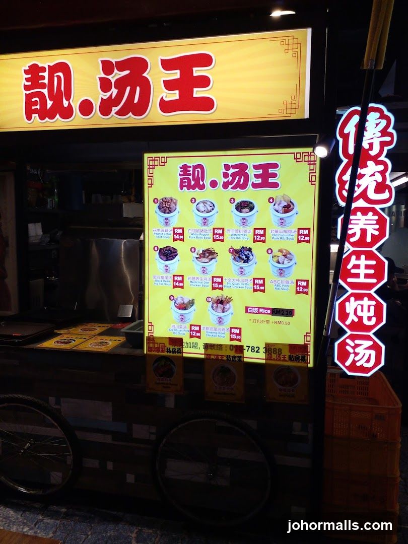 Soup Stall Menu