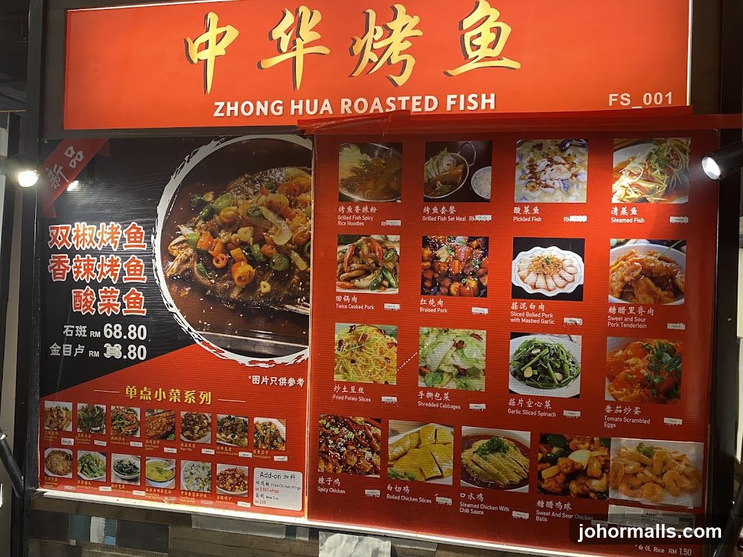 ZHONG HUA ROASTED FISH