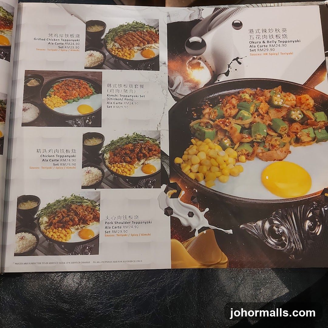 Teppanyaki Menu