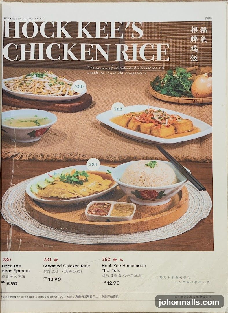 HOCK KEE'S CHICKEN RICE
