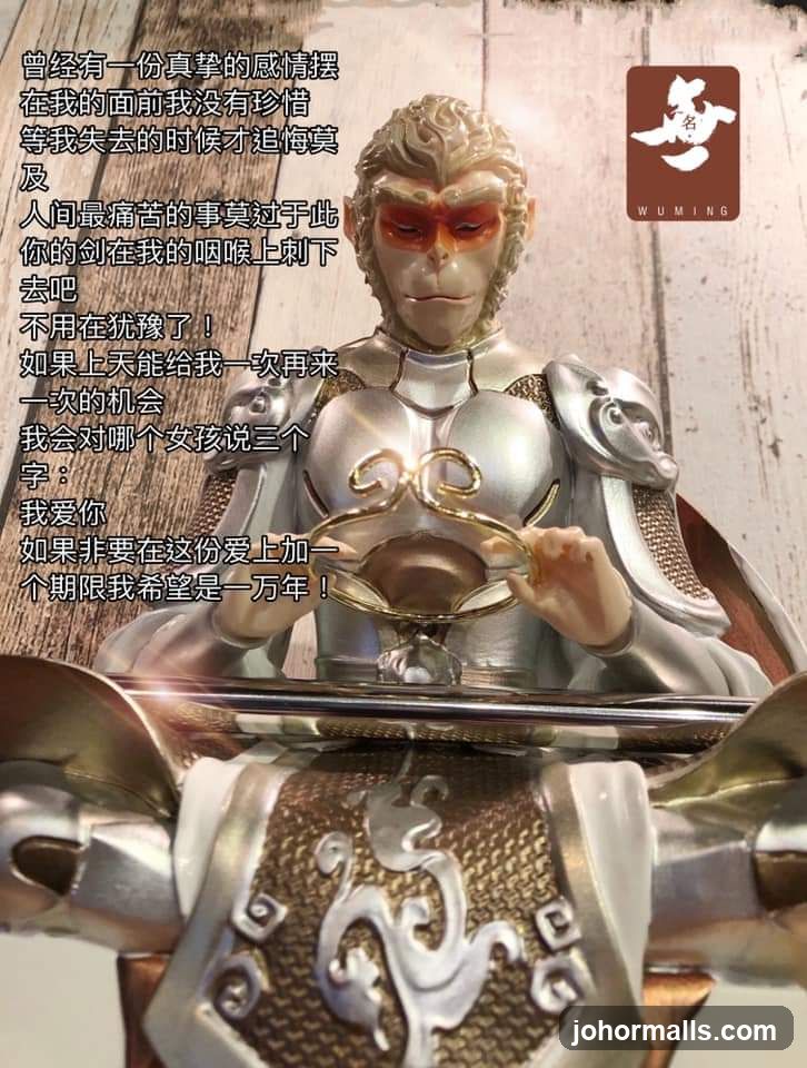 Monkey Figure with Text Overlay