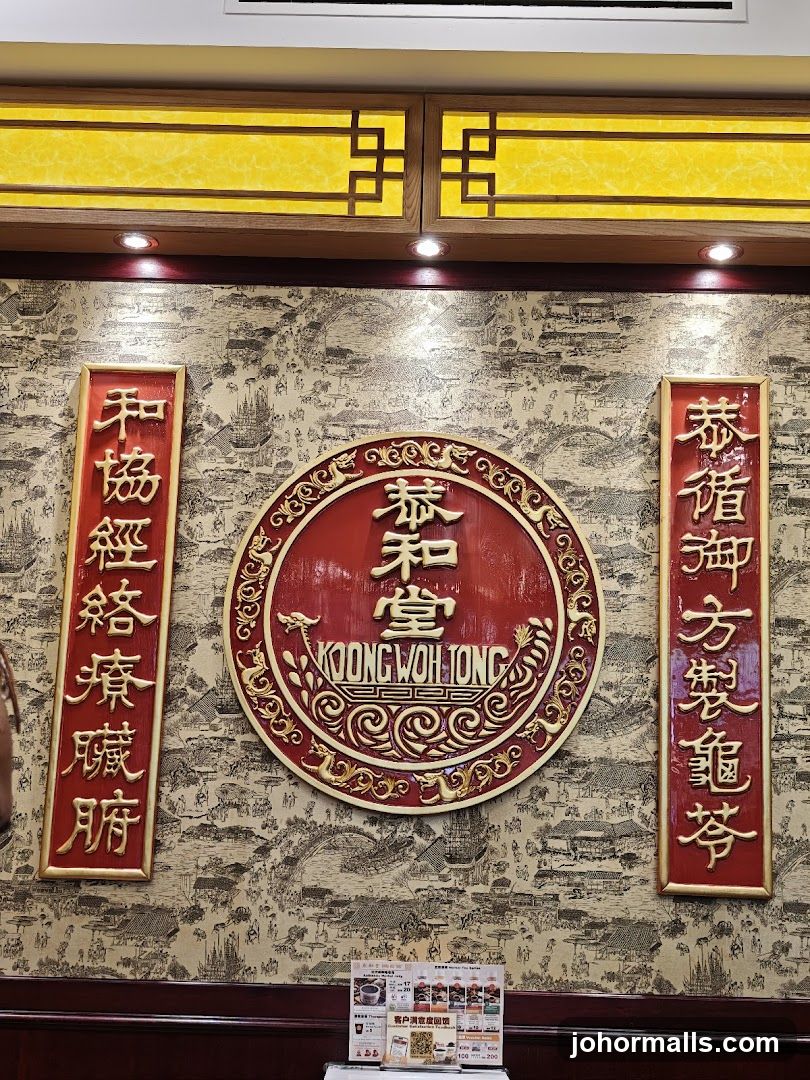 Interior Wall Signage of Koong Woh Tong