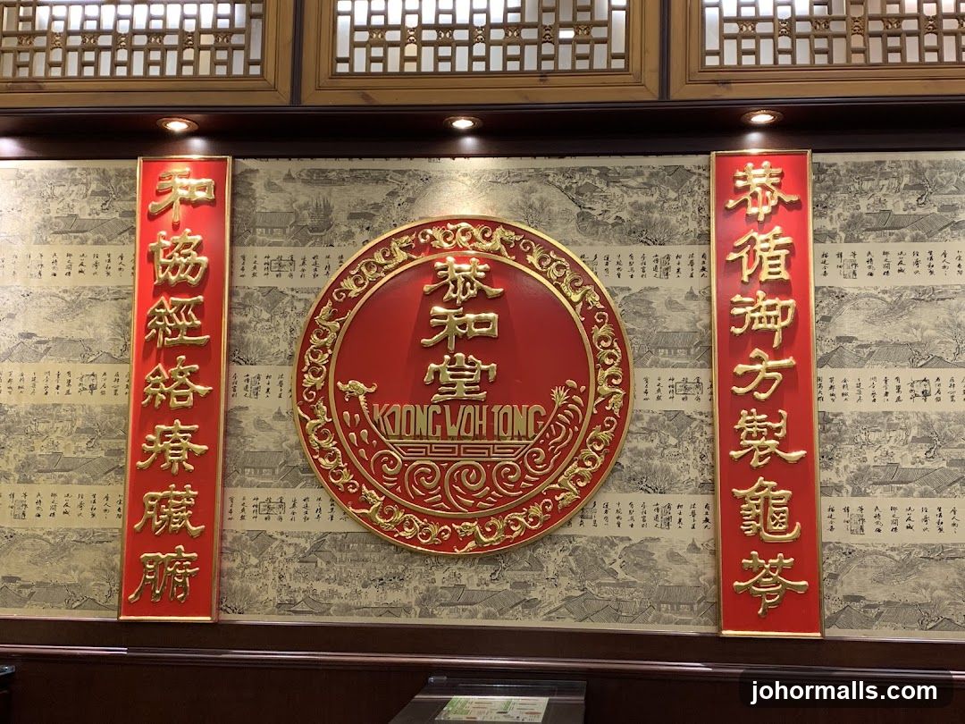 Interior Signage of a Traditional Chinese Establishment