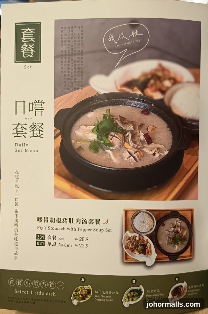 Daily Set Menu