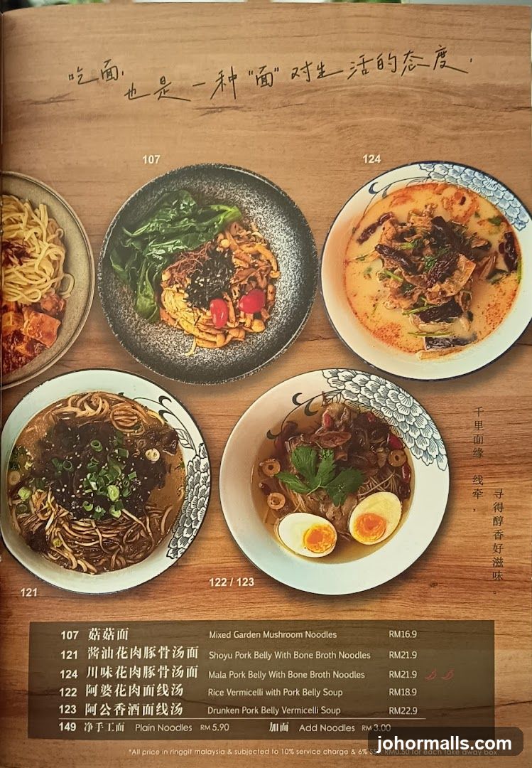 Ramen Menu