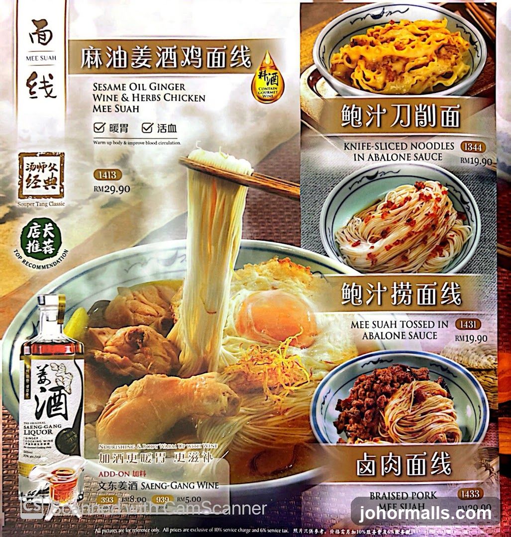 Noodle Menu