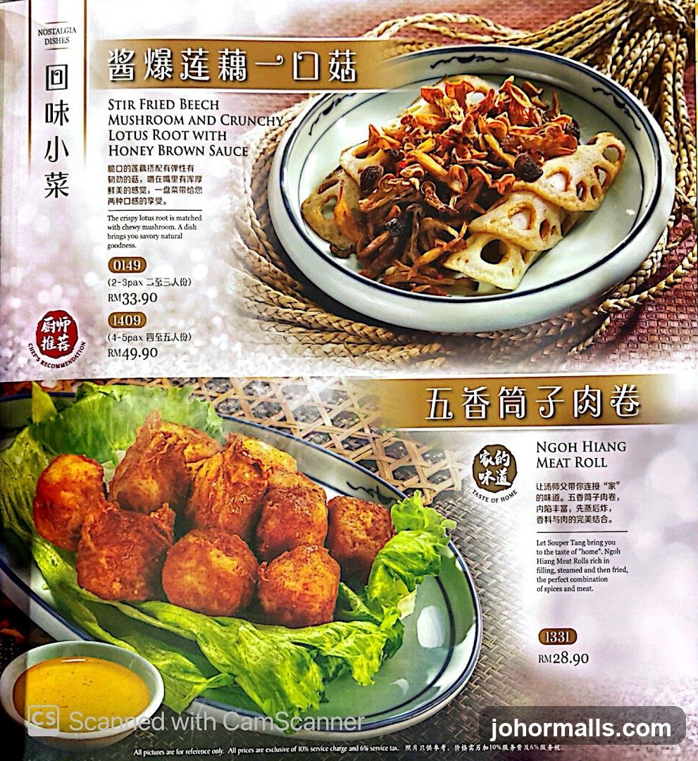 Nostalgia Dishes Menu