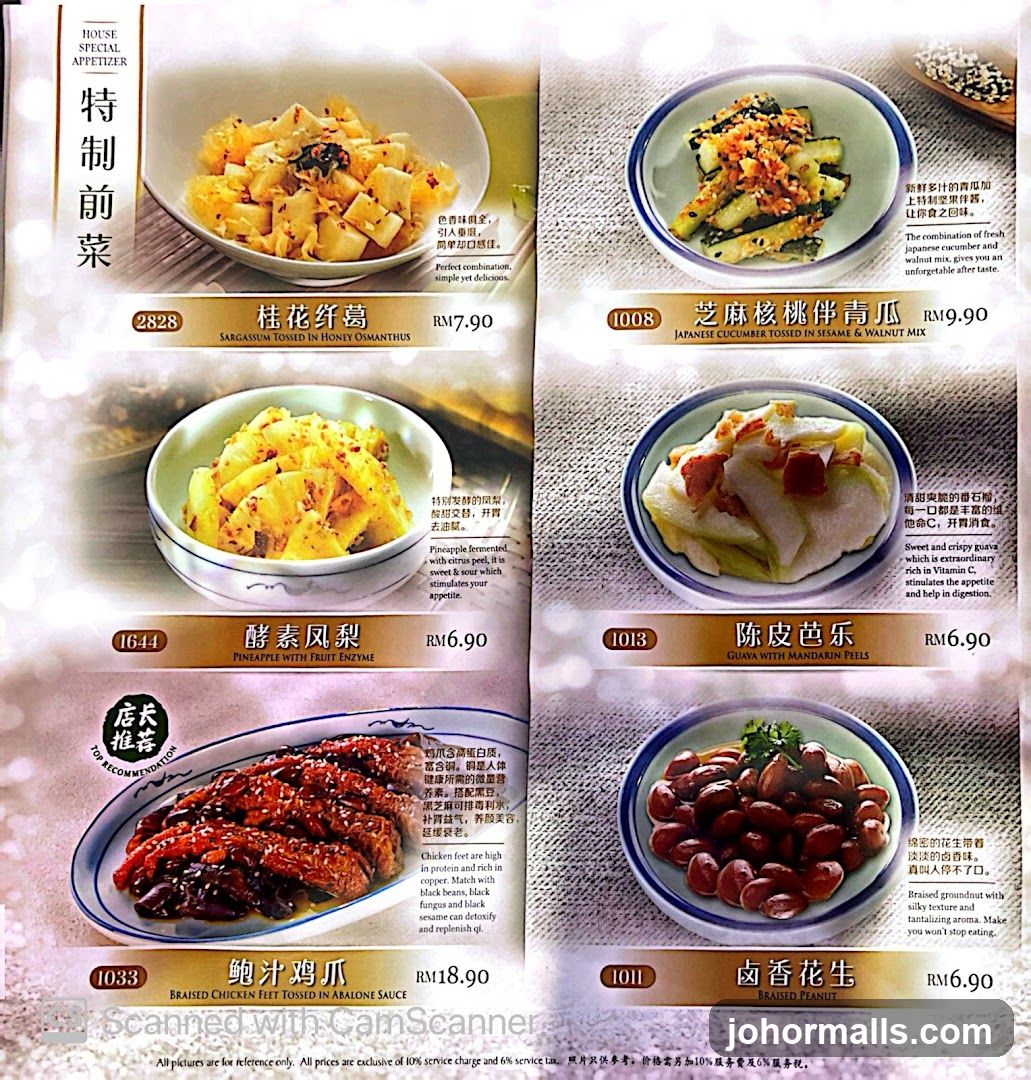 House Special Appetizer Menu