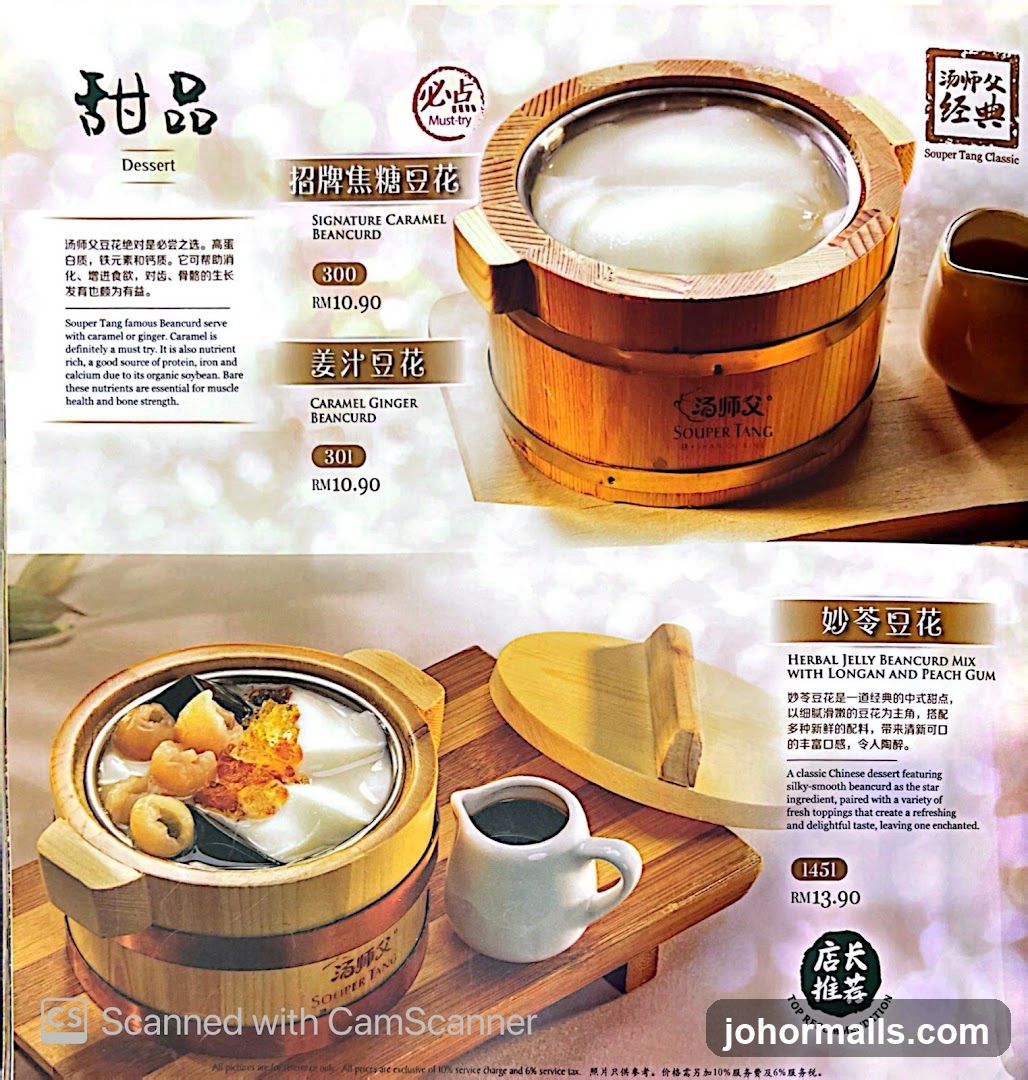 Souper Tang Dessert Menu