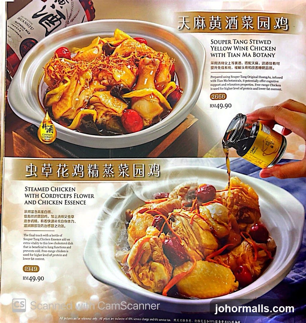 Souper Tang Stewed Yellow Wine Chicken with Tian Ma Botany and Steamed Chicken with Cordyceps Flower and Chicken Essence