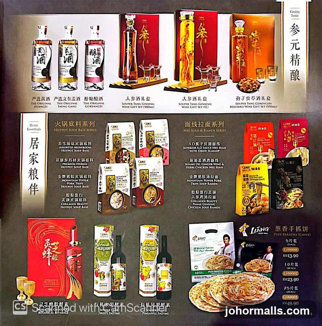 Product Catalogue Display