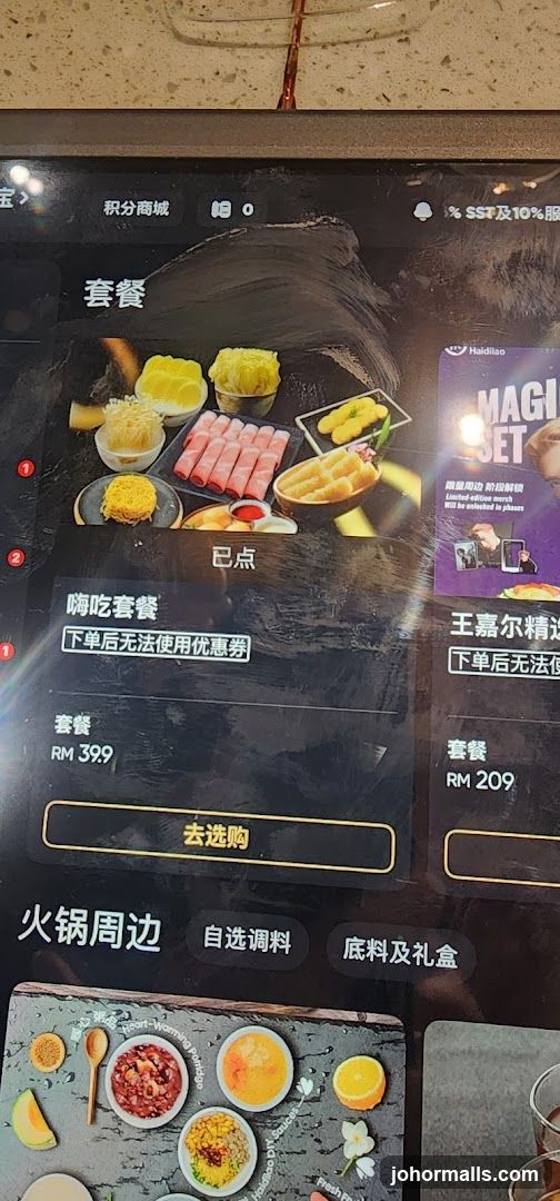 Hot Pot套餐 Menu