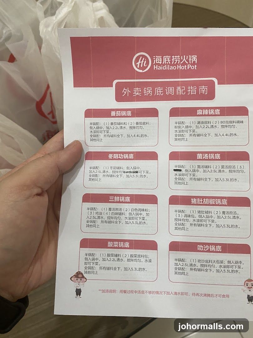 外卖锅底调配指南