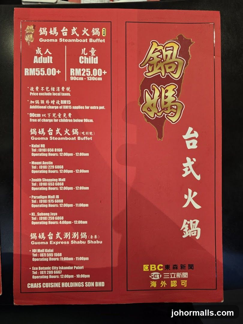 Guoma Steamboat Buffet Menu