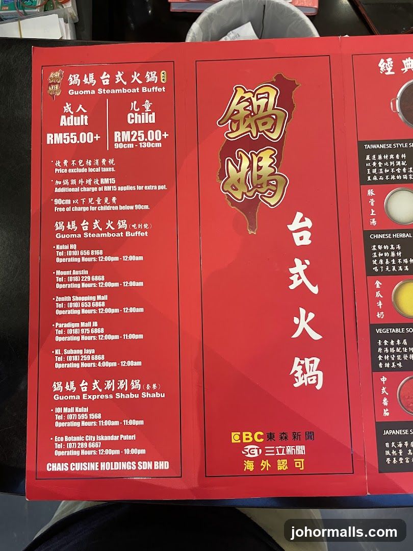 Guoma Steamboat Buffet Menu Flyer