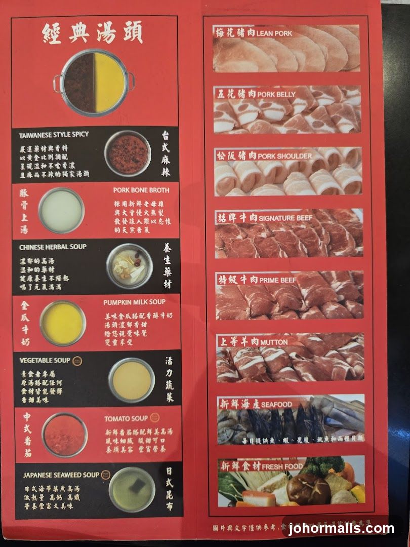 Hot Pot Menu