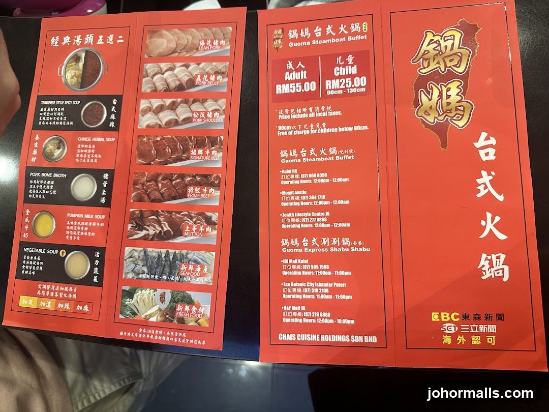 Guoma Steamboat Buffet Menu