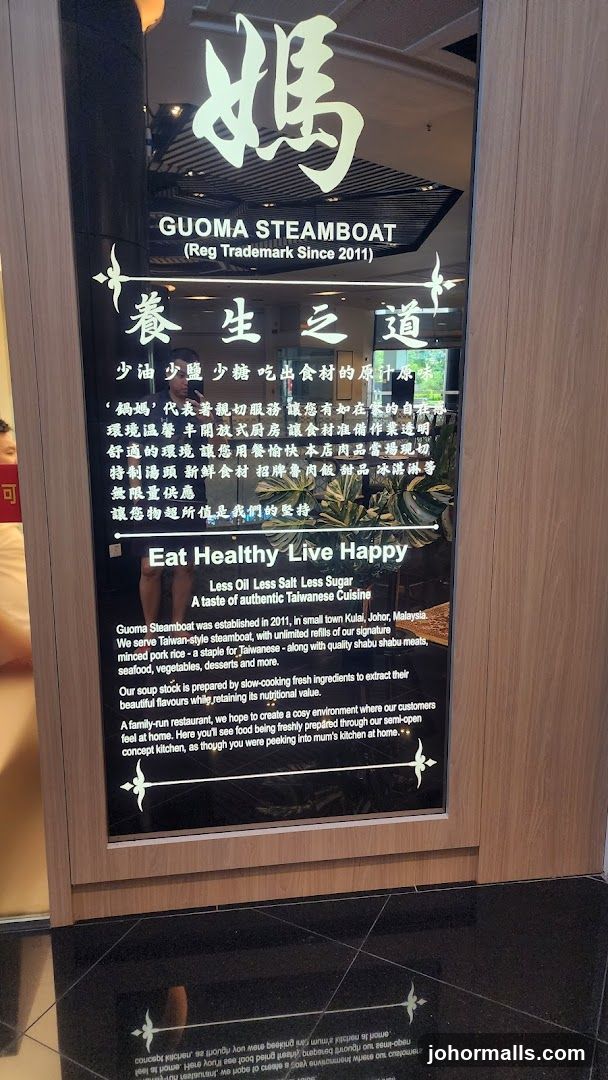Guoma Steamboat Buffet 鍋媽台式火鍋