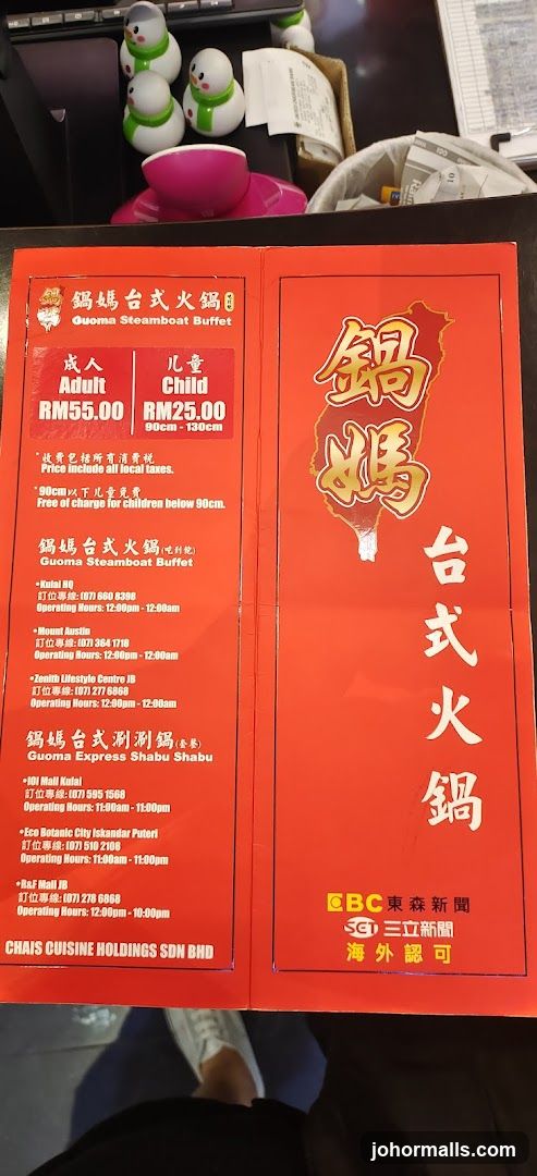 Guoma Steamboat Buffet Menu