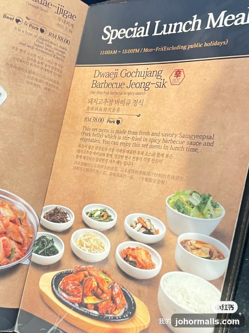Special Lunch Meal Menu