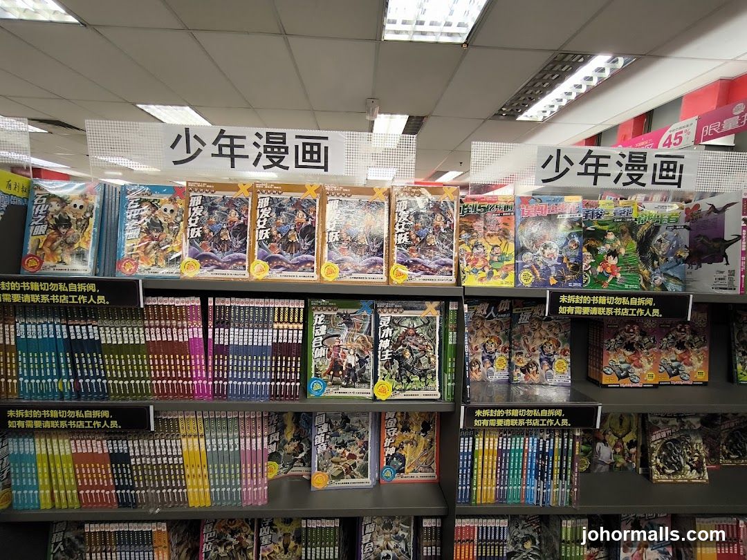 Comics Section