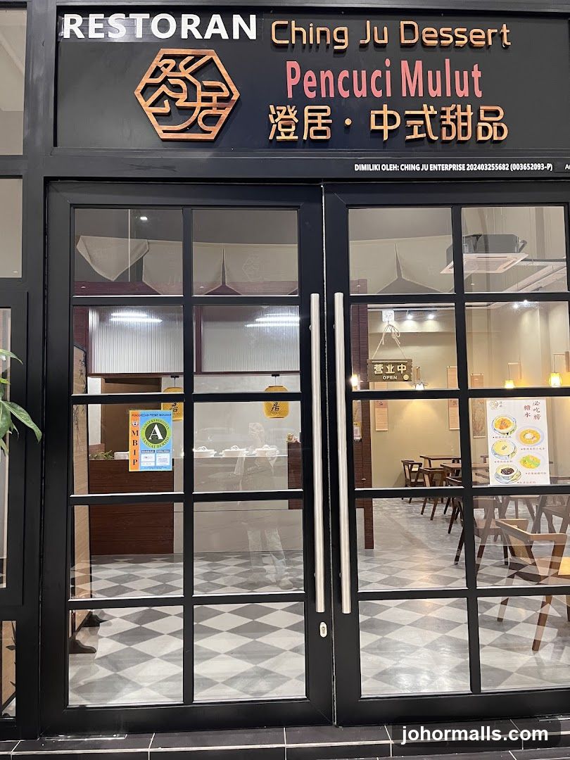 Ching Ju Dessert 澄局·中式甜品