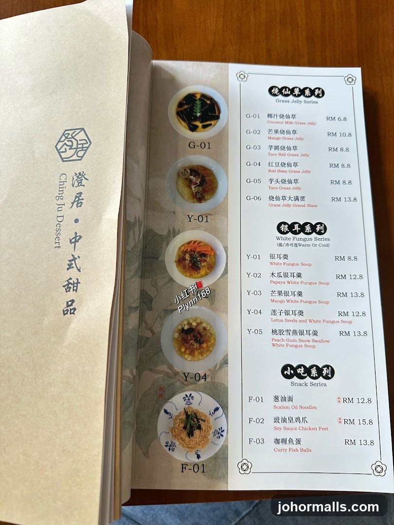 Ching Ju Dessert Menu