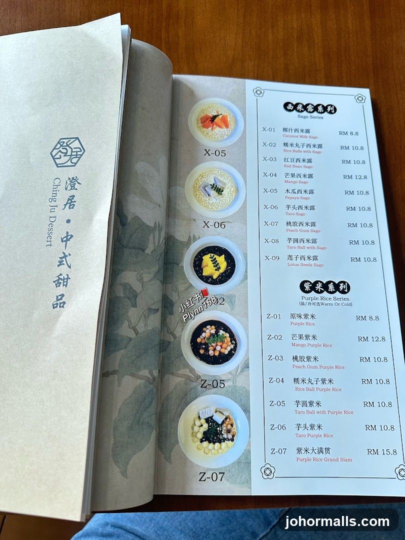 Ching Ju Dessert Menu