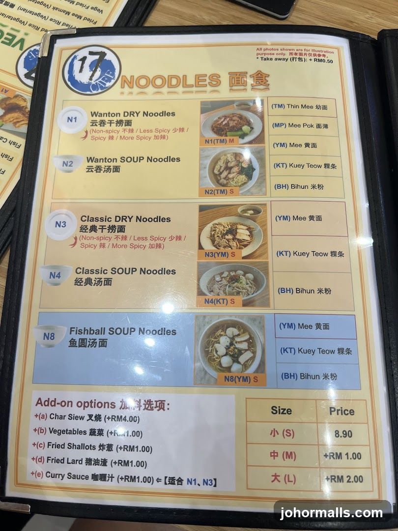 17 Cafe Noodles