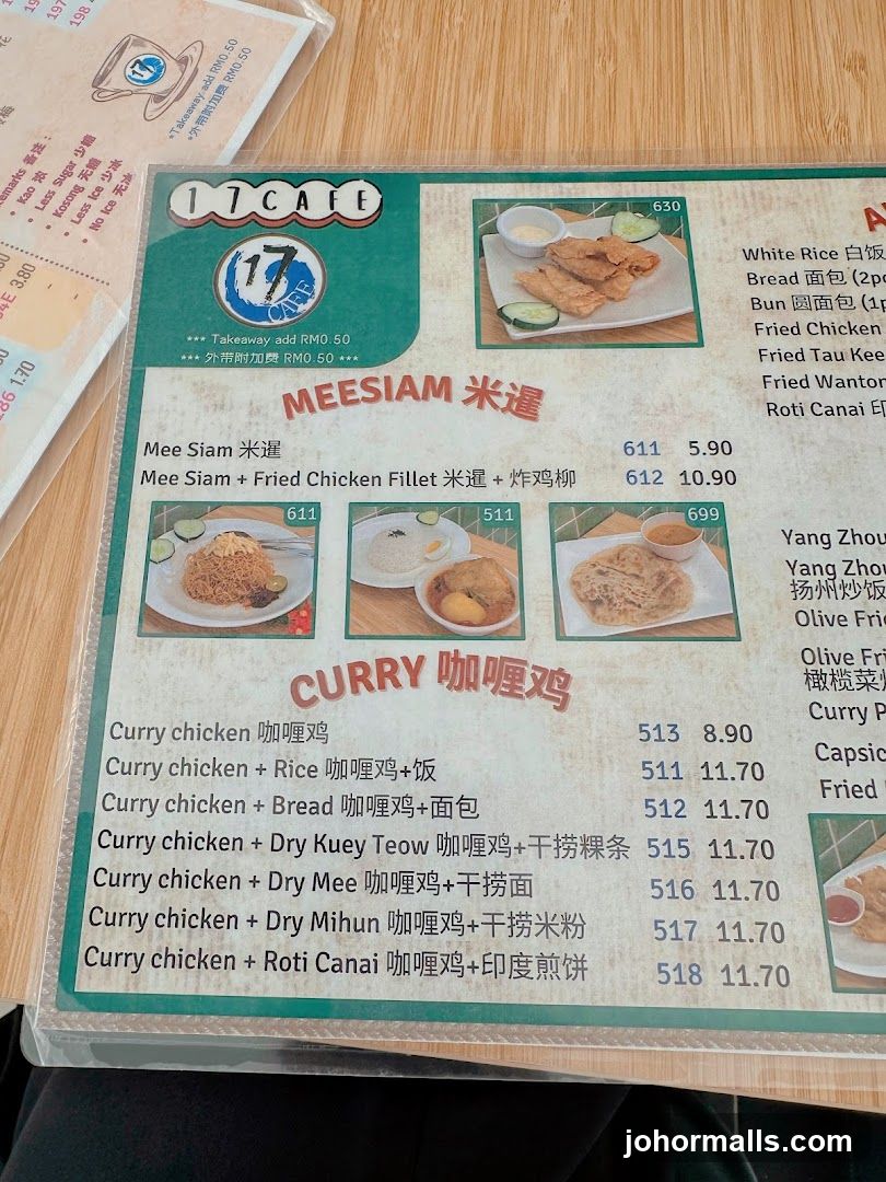 17 CAFE Menu