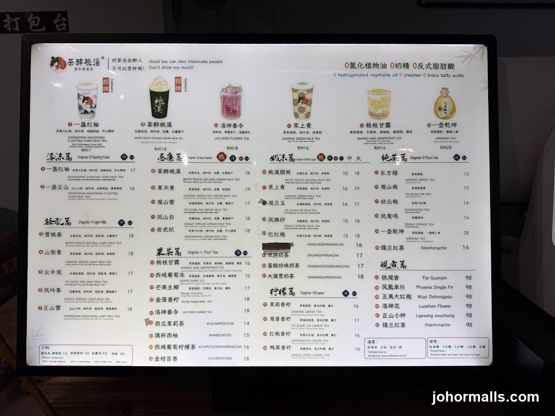 茶醉桃溪 Menu