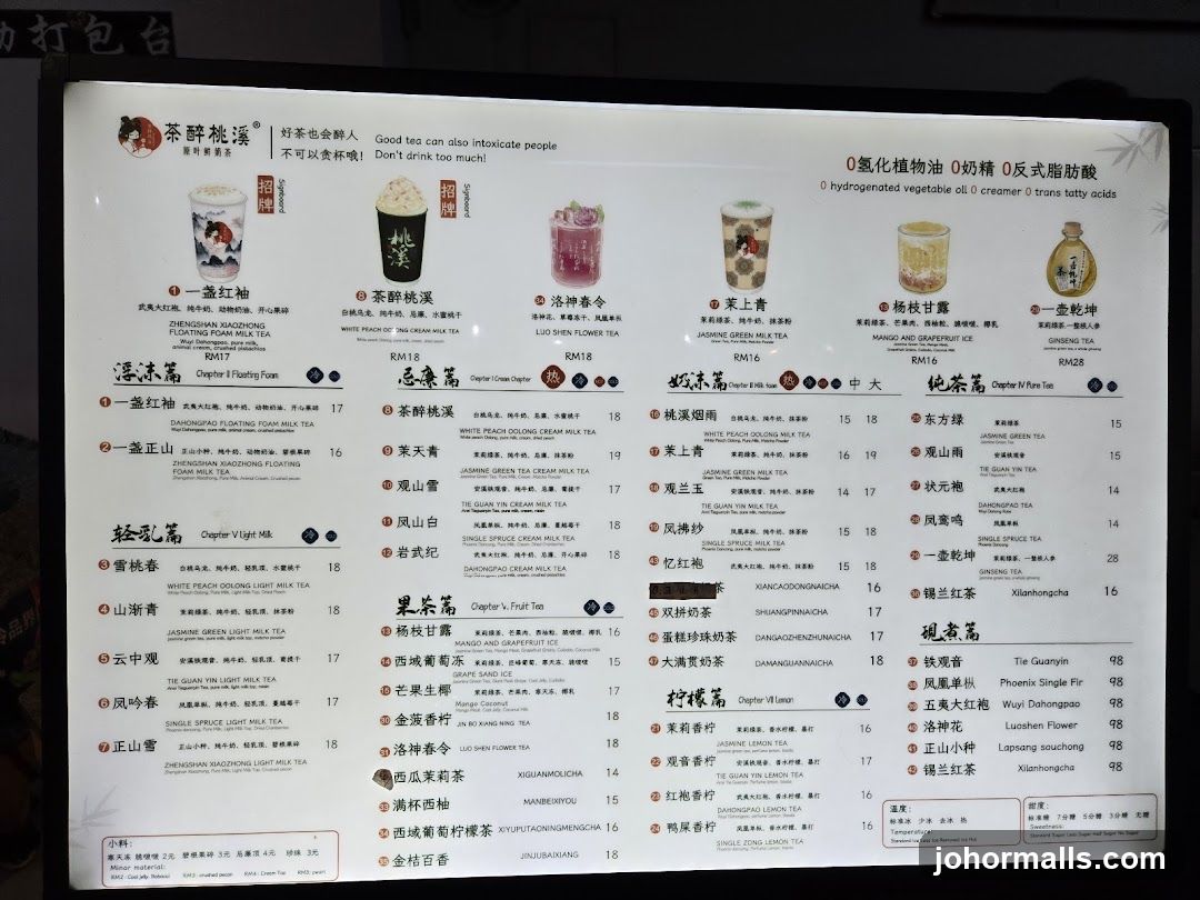 茶醉桃溪