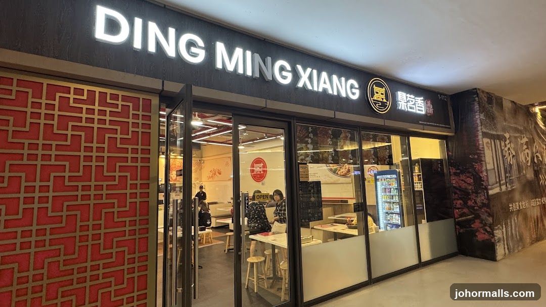 Ding Ming Xiang 鼎铭香麻辣香锅