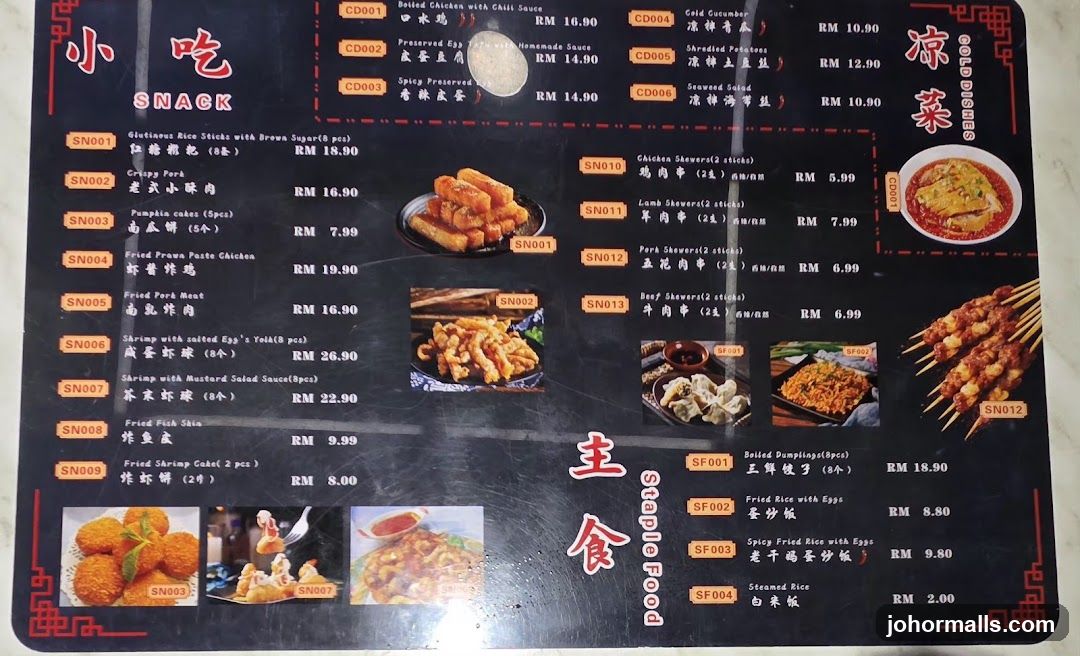 Snack Menu