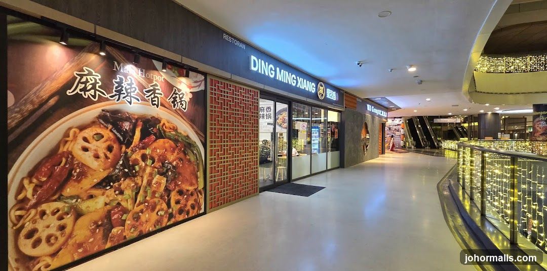 Ding Ming Xiang 鼎铭香麻辣香锅