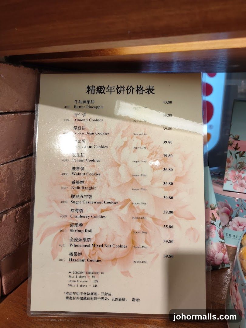 精緻年饼价格表