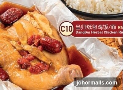 Herbal Chicken Dish