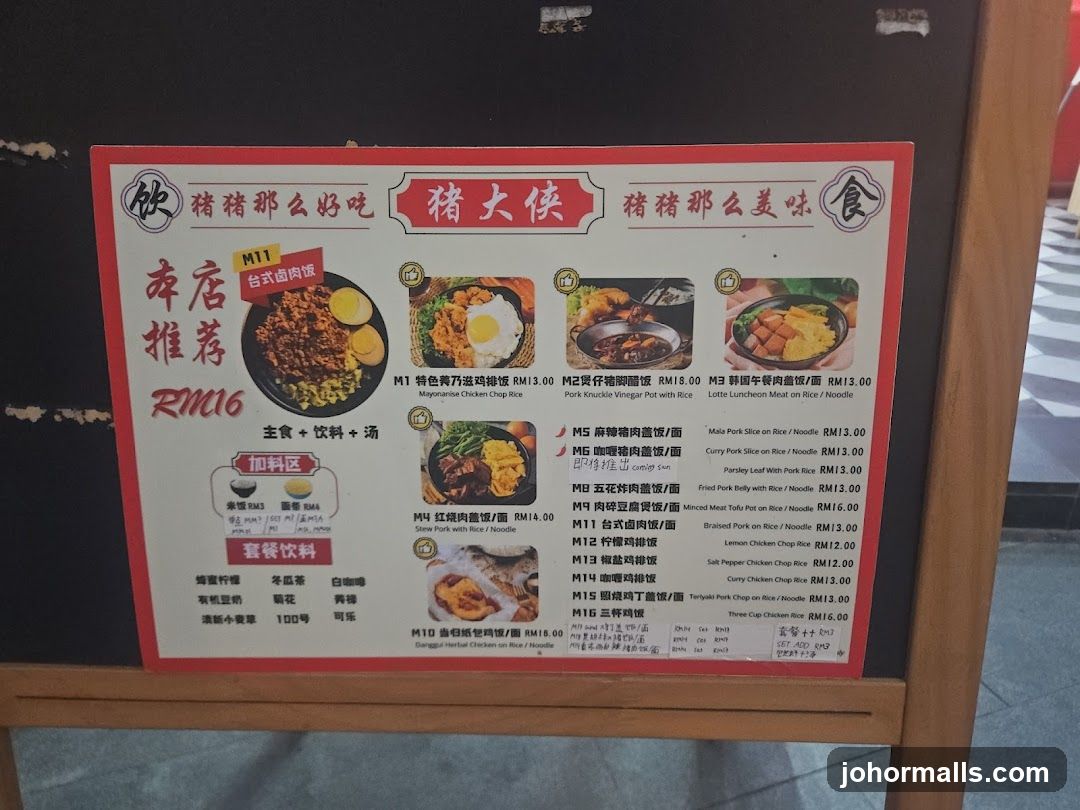 猪大侠 Menu