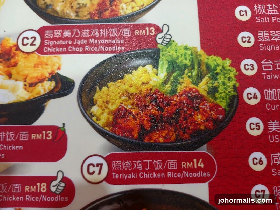 Chicken Chop Rice/Noodles Menu