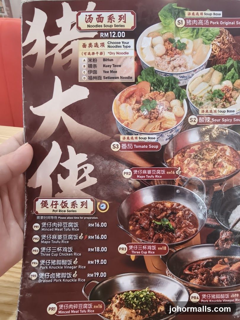 Noodles Soup Series & Pot Rice Series