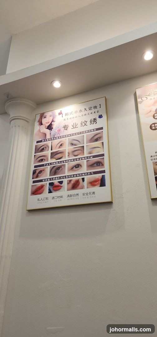 Permanent Makeup Poster